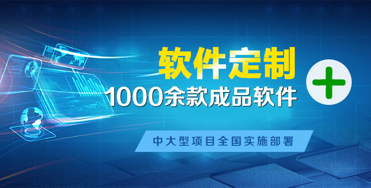 保城管理系统软件软件开发